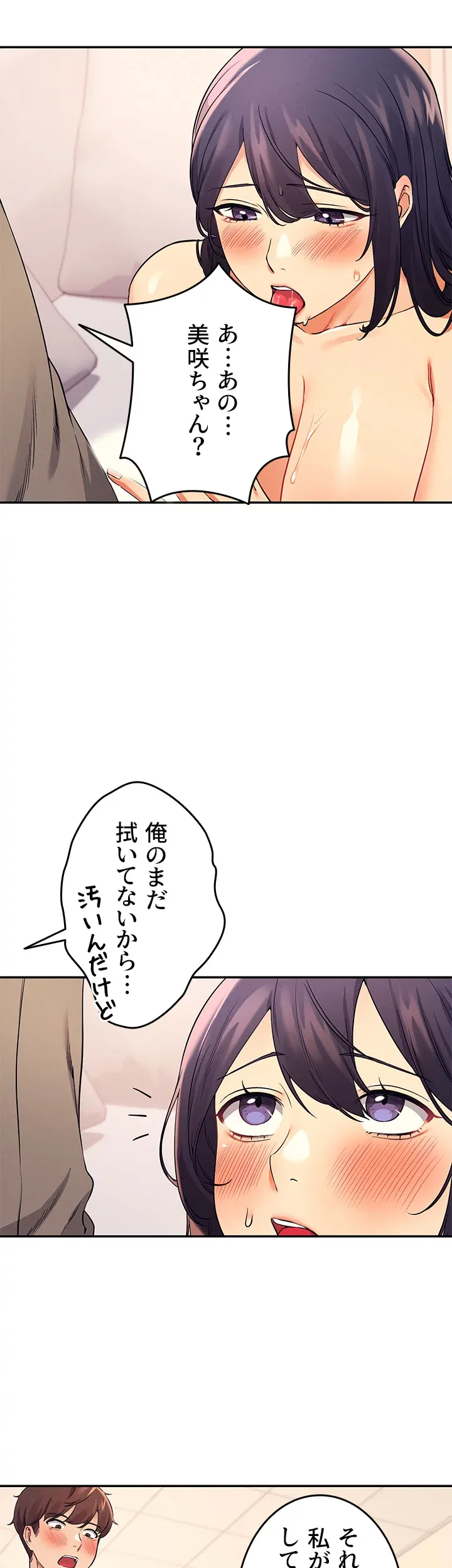 工学ヘヴン - Page 11